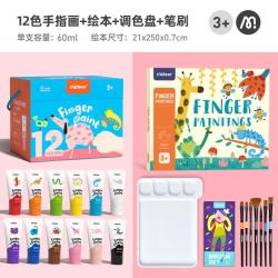 弥鹿 手指画颜料可水洗儿童涂鸦宝宝水彩绘画工具画画防水防脏罩衣画衣 12色+绘本+调色盘+笔刷