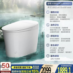 恒洁 全自动家用智能虹吸马桶坐便器H360