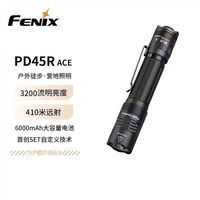 菲尼克斯 PD45R ACE手电筒强光超亮远射充电户外便携战术应急 PD45R ACE标配(含一节6000毫安)