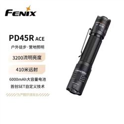 菲尼克斯 PD45R ACE手电筒强光超亮远射充电户外便携战术应急 PD45R ACE标配(含一节6000毫安)