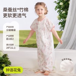 棉奇熊 婴儿睡袋春秋恒温宝宝蚕丝儿童羊毛冬季分腿防踢被四季通用