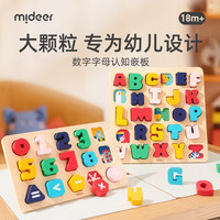弥鹿 宝宝认知手抓板拼图蒙氏早教玩具字母数字学习1积木婴儿2-3岁 宝宝手抓板-字母认知