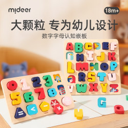 弥鹿 宝宝认知手抓板拼图蒙氏早教玩具字母数字学习1积木婴儿2-3岁 宝宝手抓板-字母认知