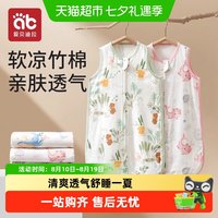 88VIP：爱贝迪拉 婴儿无袖睡袋春夏薄款竹棉纱布宝宝背心新生儿童防踢被子