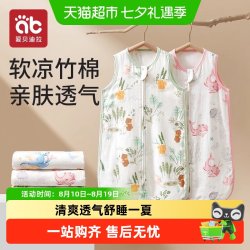 爱贝迪拉 婴儿无袖睡袋春夏薄款竹棉纱布宝宝背心新生儿童防踢被子