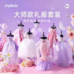 弥鹿 儿童汉服手工diy衣服材料包国风礼服高级定制 公主的衣柜