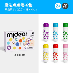 弥鹿 儿童绘画入门点点画笔可水洗画笔启蒙幼儿园宝宝填色套装六一礼物 宝宝启蒙点点画笔-6色（2岁+）