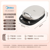 美的 JKC3235Ti 0氟钛陶瓷可拆洗 电饼铛