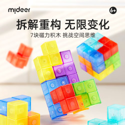弥鹿 磁力魔方积木立方体拼搭儿童空间解谜三阶鲁班拼图早教益智玩具 磁力方块积木（送题卡55张）