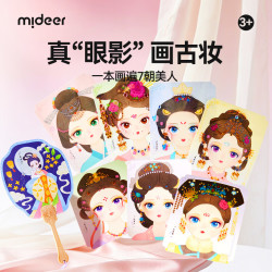 弥鹿 儿童古风创意装扮书女孩diy换装装扮玩具手工团扇暑期生日礼物  七朝古装—古风化妆包
