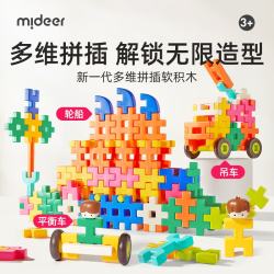 弥鹿 儿童拼装积木大颗粒软积木3-6岁宝宝启蒙立体拼插DIY早教益智玩具 创想家软插积木（82pcs）
