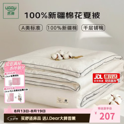 然牌 棉花被子夏凉被 A类100%棉花被子薄空调被 千鸟格2x2.3米