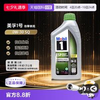 美孚 【自营】Mobil美孚1号全合成发动机油ESP 0w-30 C3 1L进口保养