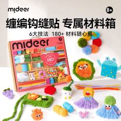 弥鹿 儿童手工diy材料包礼盒毛线缝制针织钩针织器剪贴玩具 奇趣织魔法盒（180种材料）