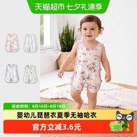 88VIP：彩婴房 婴幼儿连体衣夏季竹纤维宝宝衣服儿童哈衣无袖透气开裆爬服