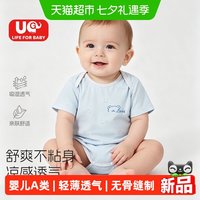 88VIP：UG LIFE FOR BABY 有吉小贝宝宝夏季优可丝短袖包屁连体衣薄款透气婴儿睡衣哈衣爬服