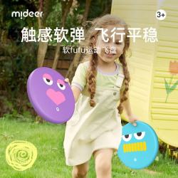 弥鹿 儿童软飞盘户外飞碟幼儿园公园亲子运动手抛多人沙滩玩具柔软安全 蓝-疯狂机器人（3岁+）