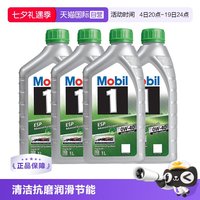 美孚 【自营】美孚一号全合成机油劲擎表现ESP x4 0W-40 SP原装进口4瓶