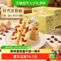 百草味 香酥沙琪玛牛乳提子味500g*2盒
