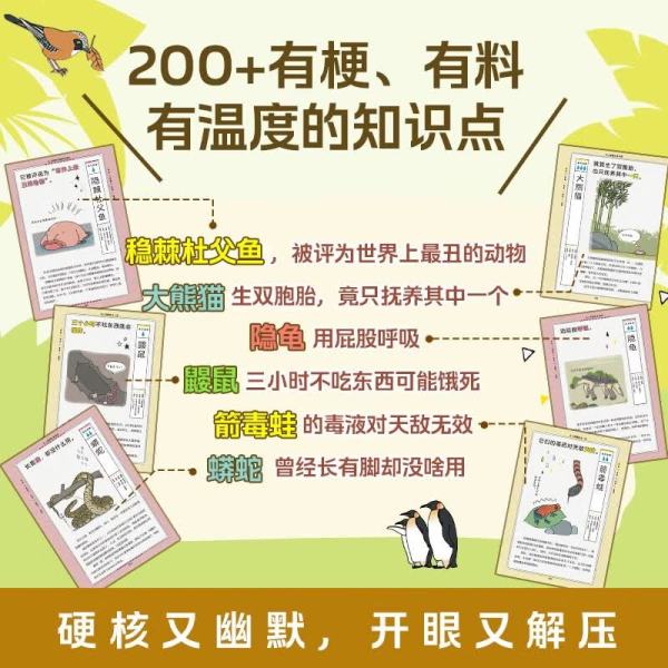 《拜托,我们动物活着也很拼的!》(3册)