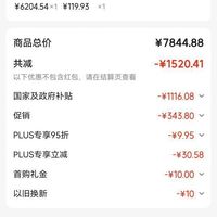 订单截图缩略图