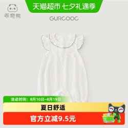 乖奇熊 婴儿背心连体衣夏季薄款飞袖哈衣爬服弹力女宝宝居家服可爱