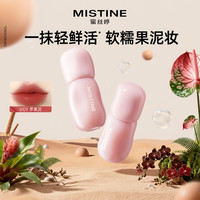 蜜丝婷 果真轻雾唇釉唇蜜长效持色一抹淡唇纹唇彩送女生礼物C V01苹果泥