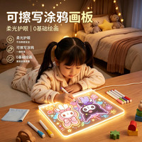LIVING STONES 发光画板儿童玩具6-10岁6-12岁3-6岁玩具女孩生日礼物6岁画画板