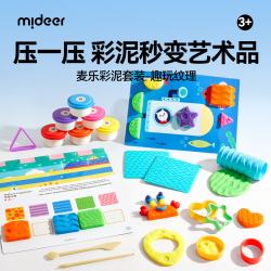 弥鹿 儿童橡皮泥彩泥纹理套装幼儿园手工粘土无味自带模具六一节礼物 麦乐彩泥-趣玩纹理套装