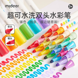 弥鹿 儿童双头水彩笔可水洗幼儿园画笔套装绘画启蒙小学生彩笔  双头水彩笔12色