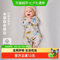 88VIP：迷你巴拉 [米菲联名]迷你巴拉巴拉婴儿连体衣夏季亲肤竹棉抑菌宝宝居家爬服