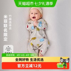 迷你巴拉 [米菲联名]迷你巴拉巴拉婴儿连体衣夏季亲肤竹棉抑菌宝宝居家爬服