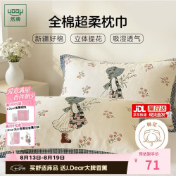 然牌 A类纯棉枕巾 防油防汗加大加厚纱布枕头巾 一对装 50*80cm