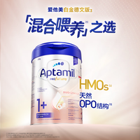 爱他美 德国爱他美白金版HMO新生婴幼儿配方奶粉800g官方正品 膨胀金96折+大额优惠