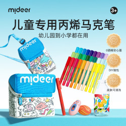 弥鹿 儿童丙烯马克笔涂鸦手提收纳包水性画笔水彩笔绘画课六一节礼物 丙烯马克笔36色-斜挎涂鸦包-软头