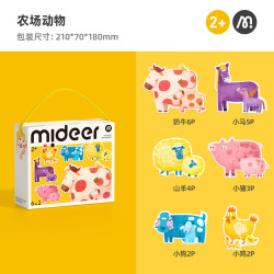 弥鹿 儿童大块拼图2岁宝宝幼儿蒙氏早教3岁玩具 农场动物