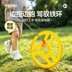 弥鹿 怀旧滚铁环玩具儿童风火轮幼儿园感统训练户外铁环圈节日生日礼物 快乐滚铁环（直径30cm）