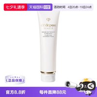 移动端:CPB 净采洁面膏