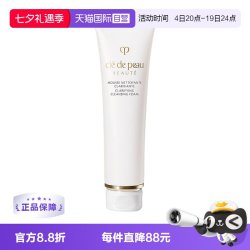 CPB 净采洁面膏
