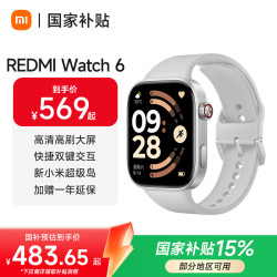 小米 REDMI/红米 Watch 6 智能手表 皎月银 46.4mm TPU