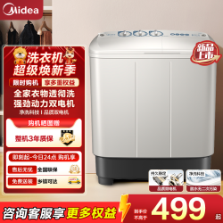 美的 MP8DS136