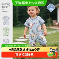 88VIP：彩婴房 新生儿婴儿衣服夏薄款纯棉夏天婴儿连体衣短袖男女宝宝睡衣