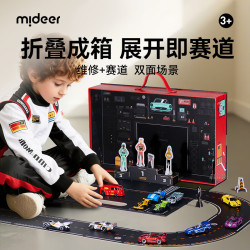 弥鹿 儿童合金车模赛车赛道拼装礼盒玩具汽车模型3到6岁六一儿童节礼物 极速车库赛道箱