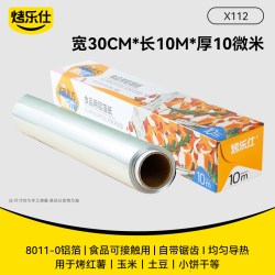 烤乐仕 凑单锡纸空气炸锅用纸铝箔烤箱纸烘焙纸家用烤盘烘焙工具