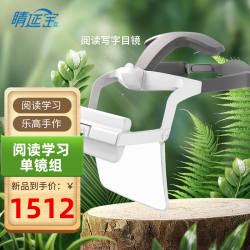 睛延宝 睛灵升级版睛延宝二代头戴式阅读写字作业防蓝光弹琴看谱视力防控保护儿童看远型便携式拉远镜
