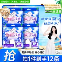 88VIP：ABC 防漏 女士安睡裤  12片 L