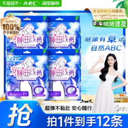 ABC 防漏 女士安睡裤  12片 L