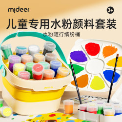 弥鹿 水粉颜料全家桶16色套装调色盘画画工具儿童美术绘画玩具 水粉缤纷桶（含16色颜料+画具）