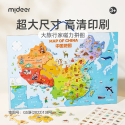 弥鹿 中国世界地图小学生教具磁性拼图初中地理儿童早教玩具节生日礼物 中国地图