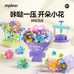 弥鹿 儿童压花机手工压花器diy材料包制作插花玩具 咔哒花店 咔哒花店